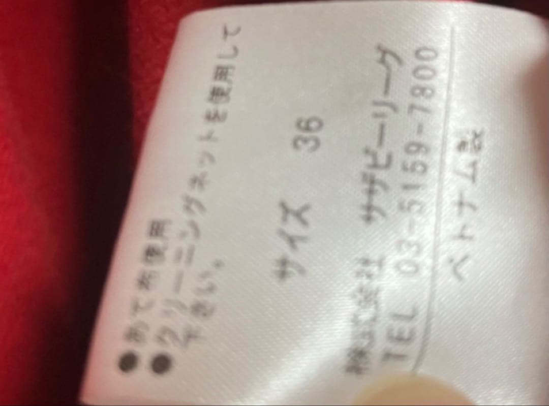 ESTNATION レッド ロングコート