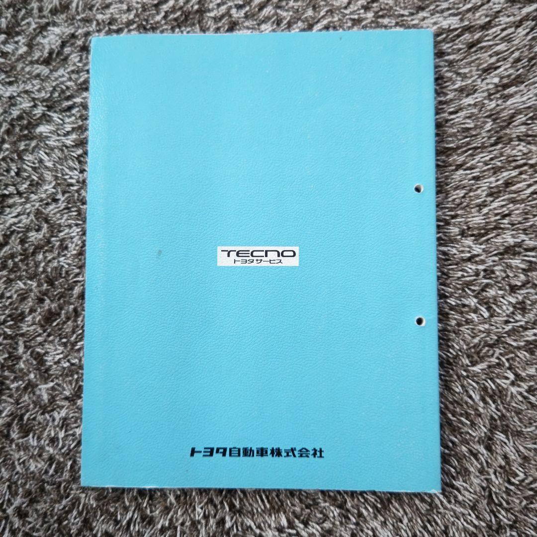 ４Ａ-ＧＥＵ　エンジン修理書　ＡＥ８６　レビン　トレノ