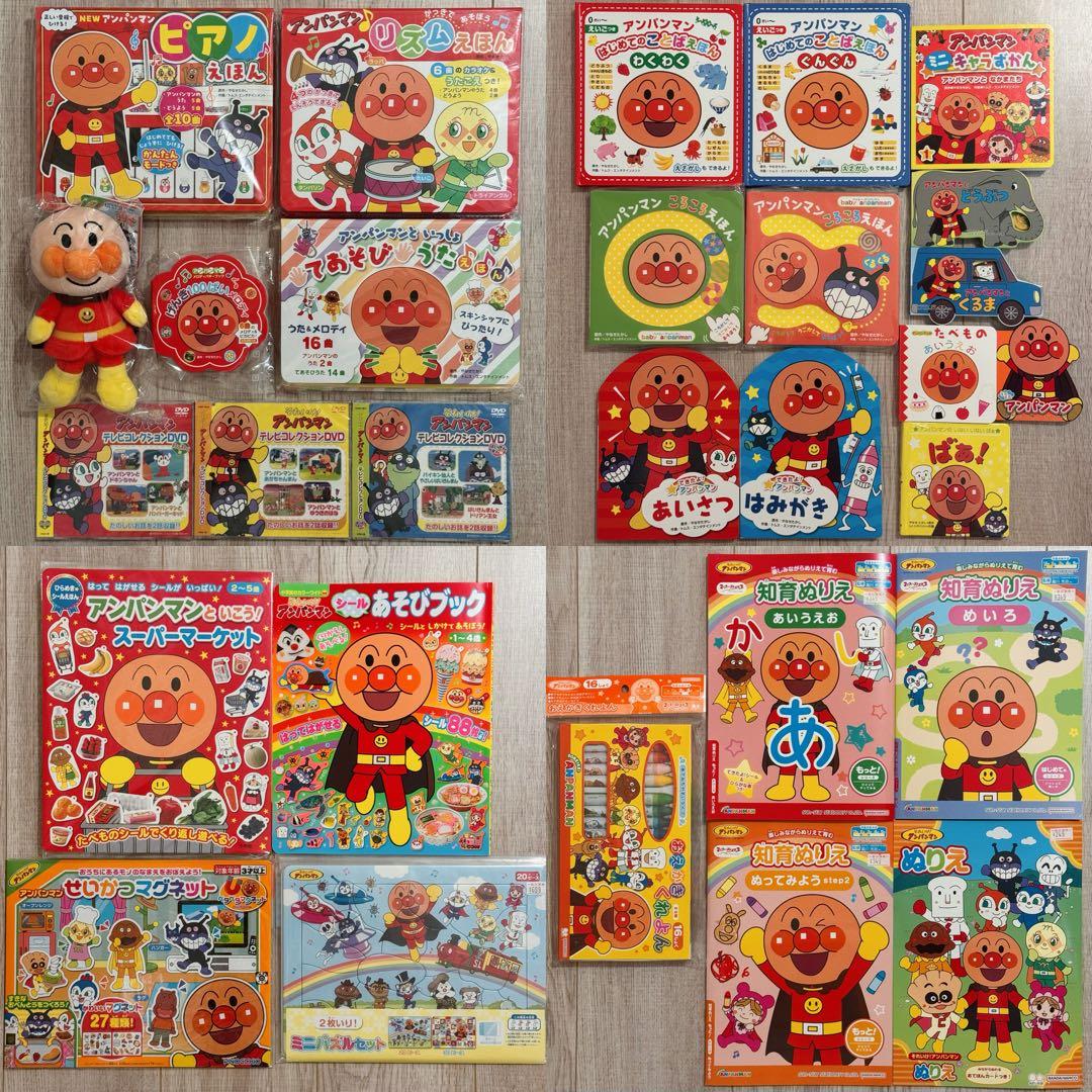 全て新品　アンパンマン　絵本　ピアノ　マグネット　シール　パズル　知育　おまけ付