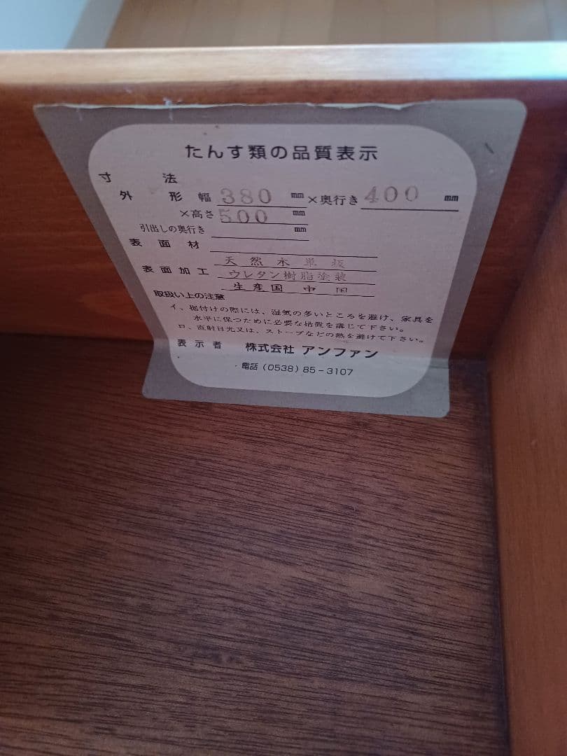 アンファン コーハウス ベッドサイドチェスト