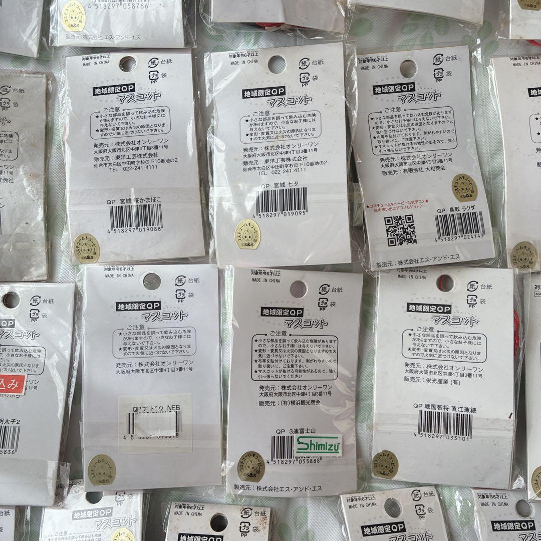 ご当地キューピー　35個　まとめ売り