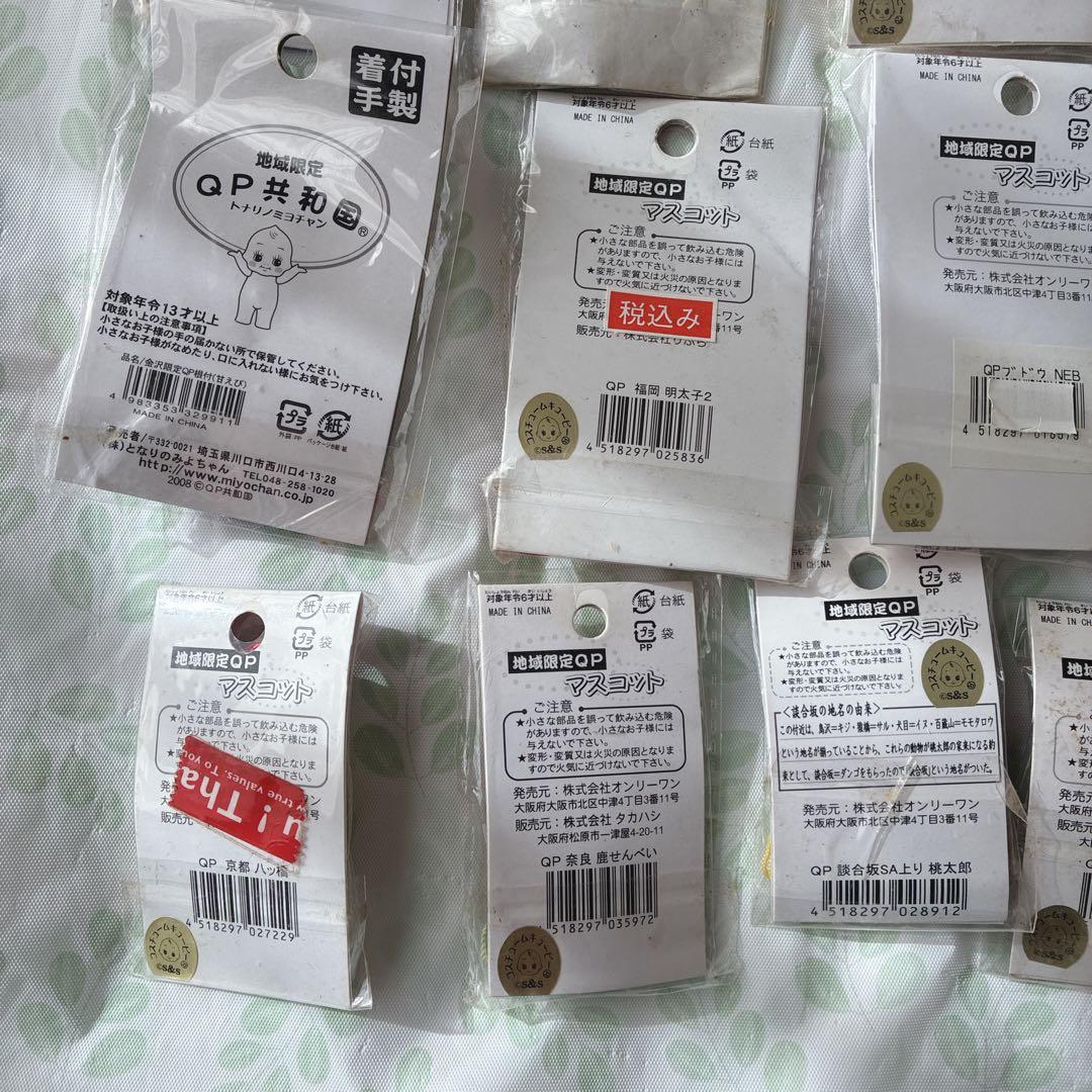 ご当地キューピー　35個　まとめ売り