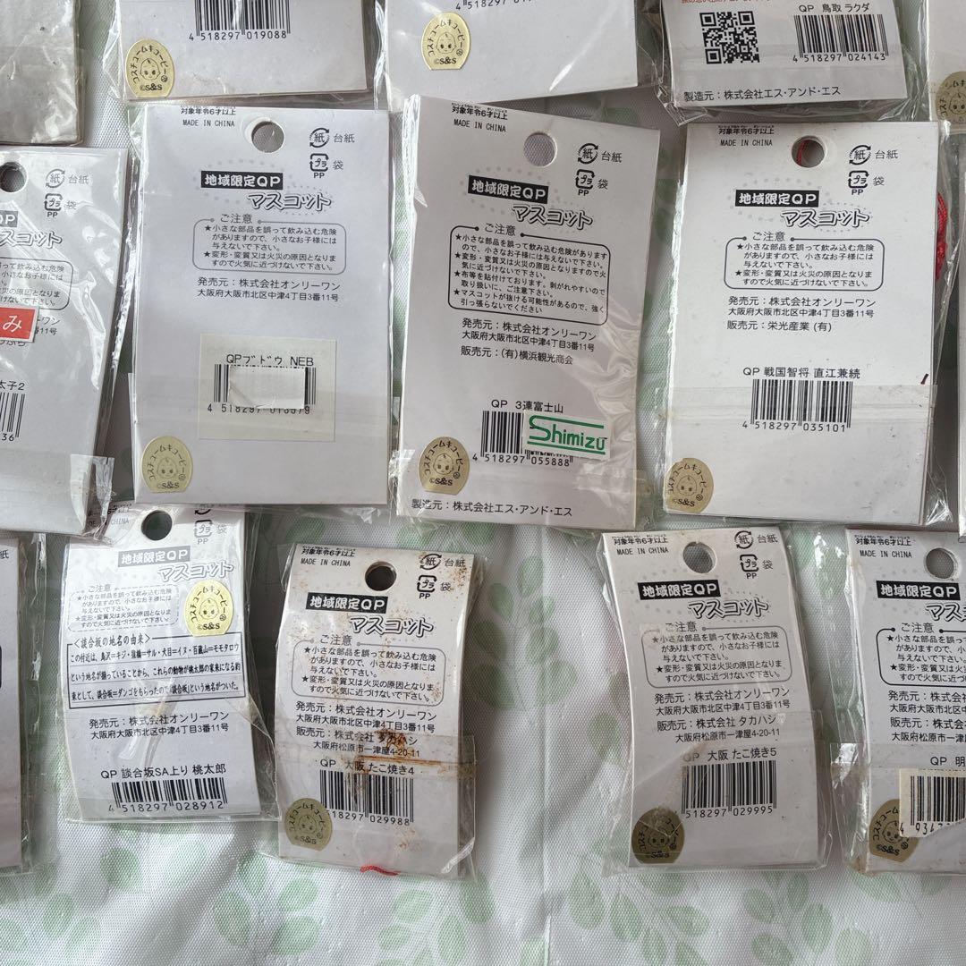 ご当地キューピー　35個　まとめ売り