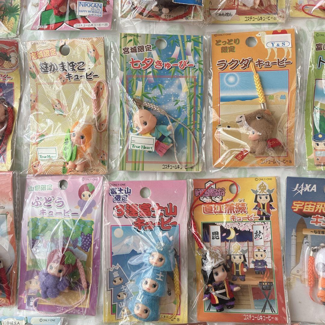 ご当地キューピー　35個　まとめ売り