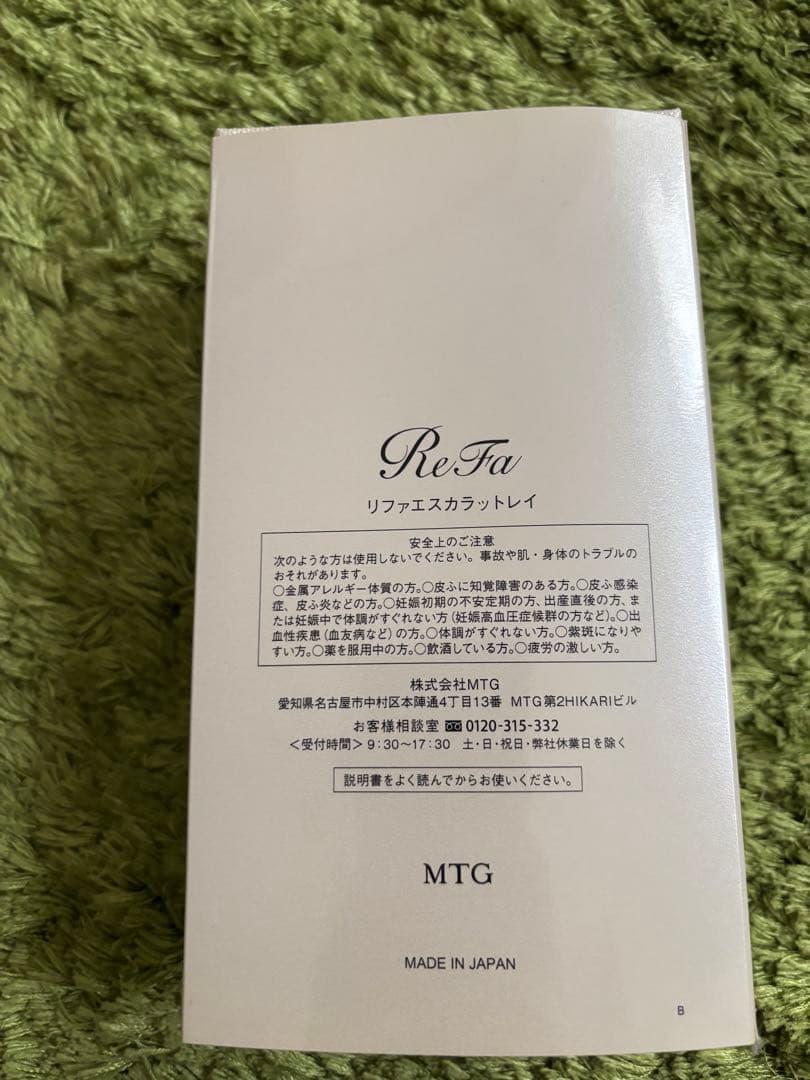 新品！ReFa リファエスカラットレイ