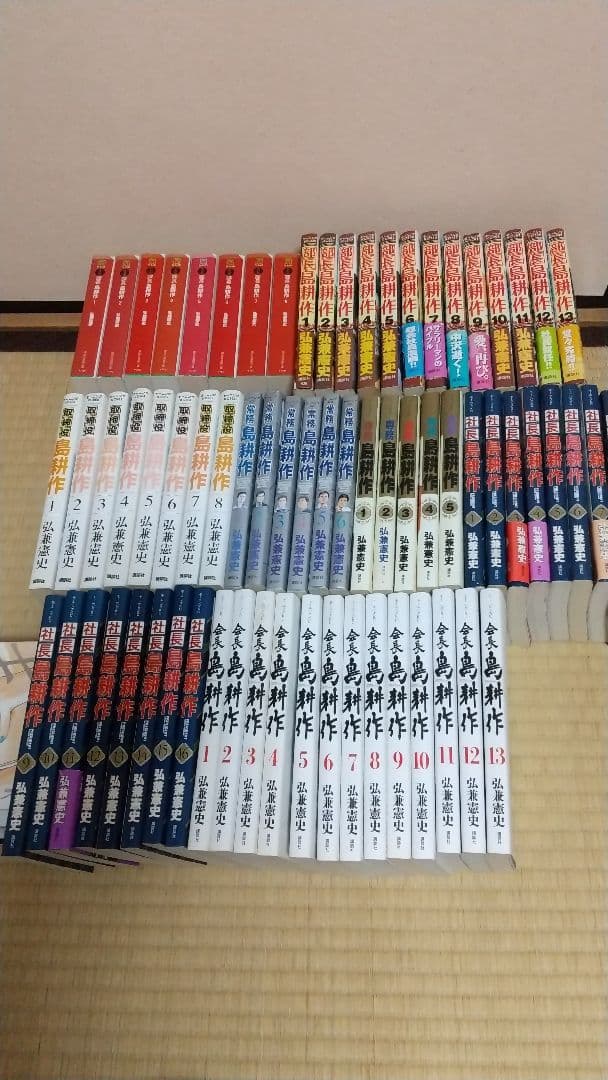 島耕作 全巻 セット　弘兼憲史 課長～会長 完結