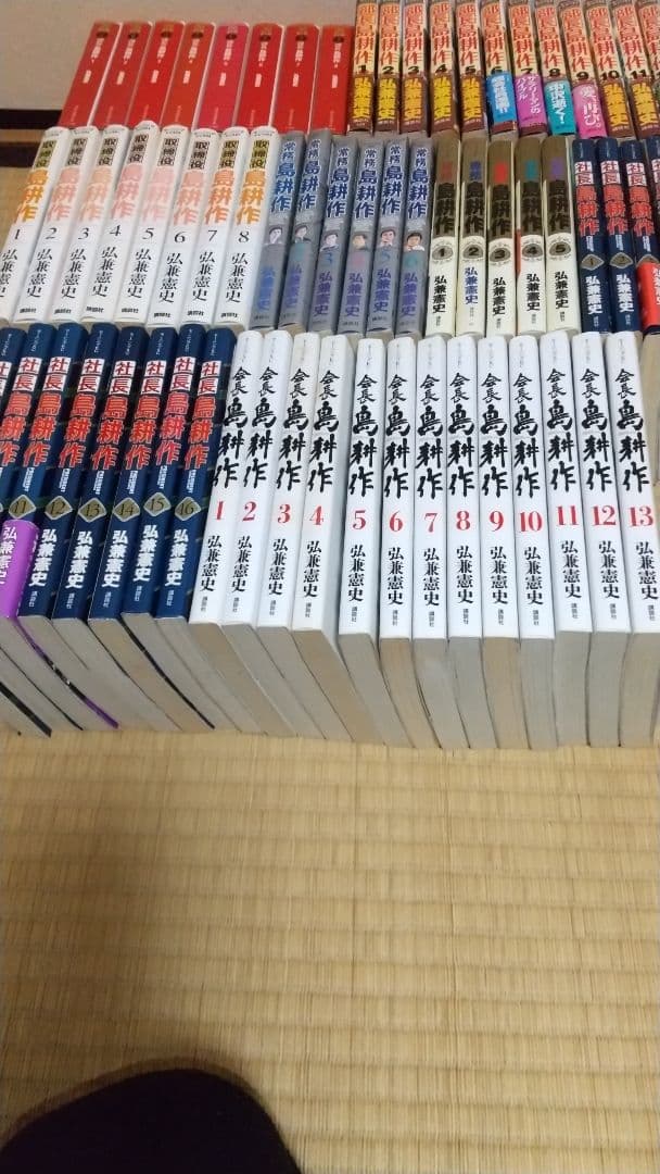 島耕作 全巻 セット　弘兼憲史 課長～会長 完結