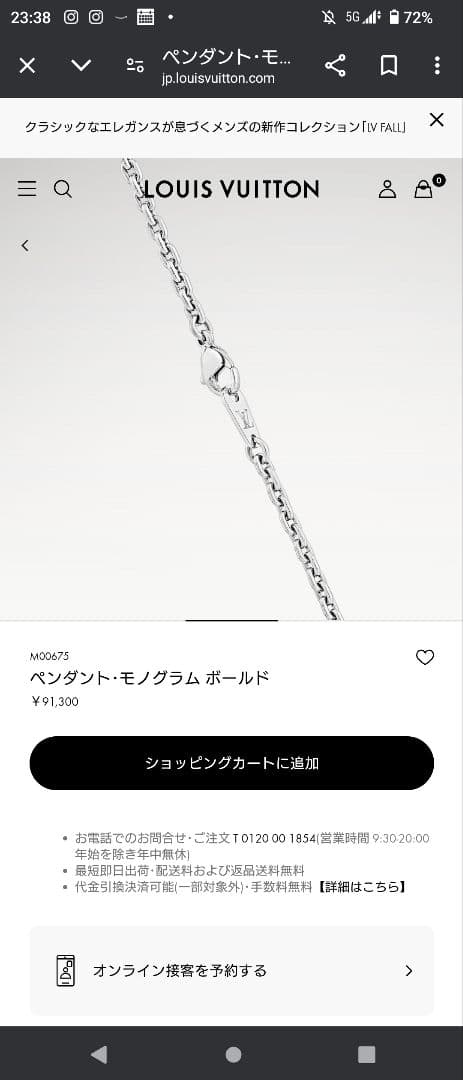 ✦美品✦ルイ・ヴィトン✦ペンダント・モノグラムボールド ネックレス✦