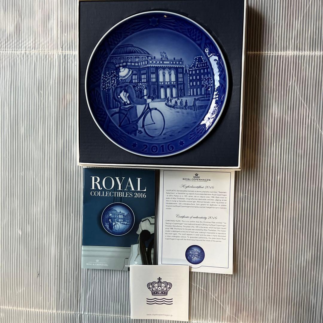 ロイヤルコペンハーゲンイヤープレートまとめ売り15枚