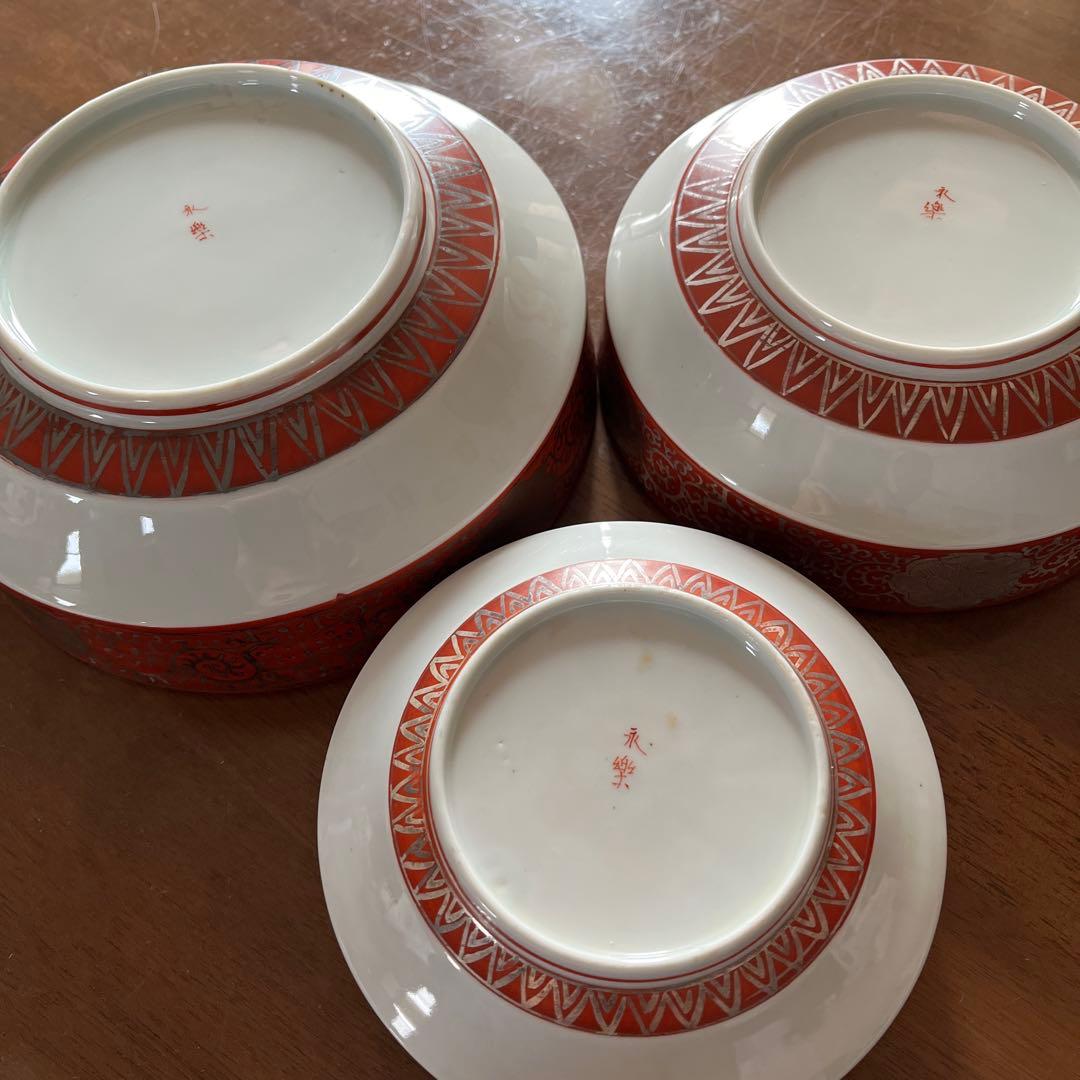 永樂　鉢　3点セット