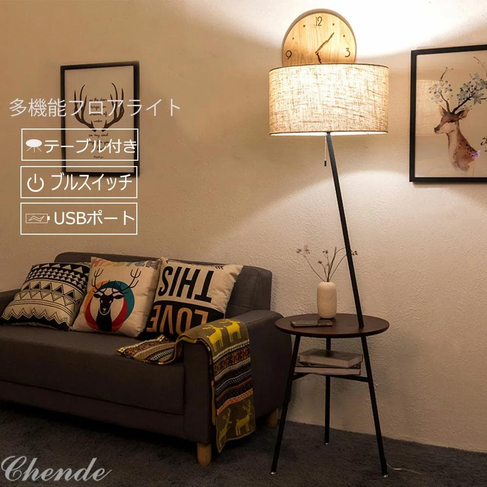 訳あり●USB2口付●テーブル付 フロアライト 北欧風 間接照明 サイドテーブル