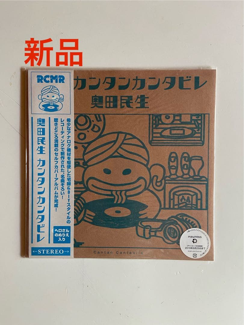 新品 奥田民生 カンタンカンタビレ LP