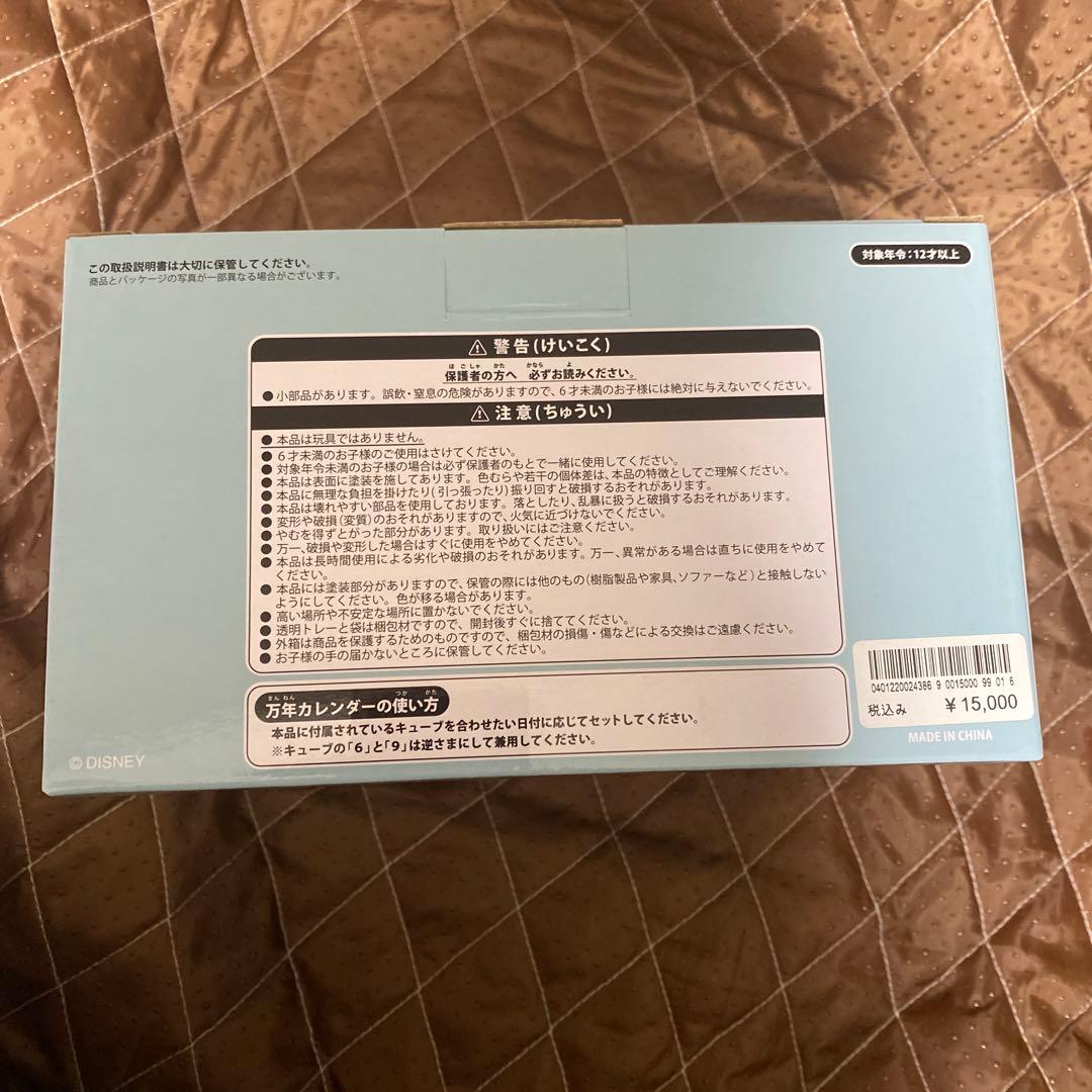 ディズニーシー　ダッフィー＆フレンズ　万年カレンダー