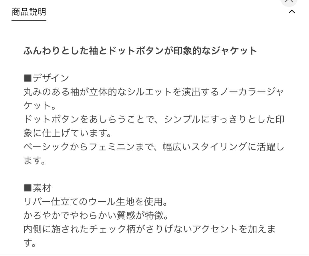 新品未使用　今季　DRAWER ビーバーケヌキノーカラージャケット