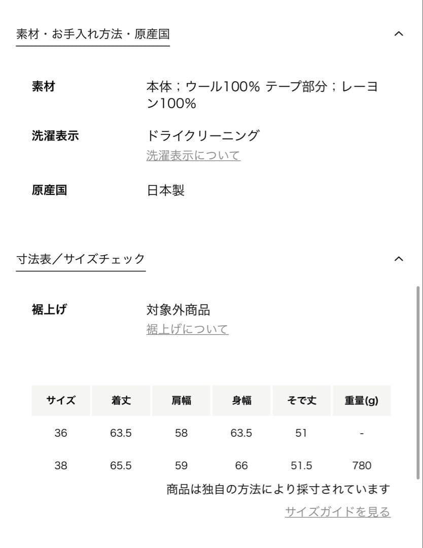 新品未使用　今季　DRAWER ビーバーケヌキノーカラージャケット