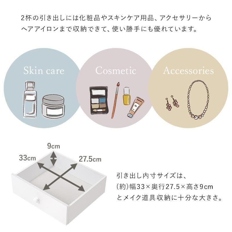 幅75cm【新品訳あり】ドレッサー スツール付き コンパクト 鏡台