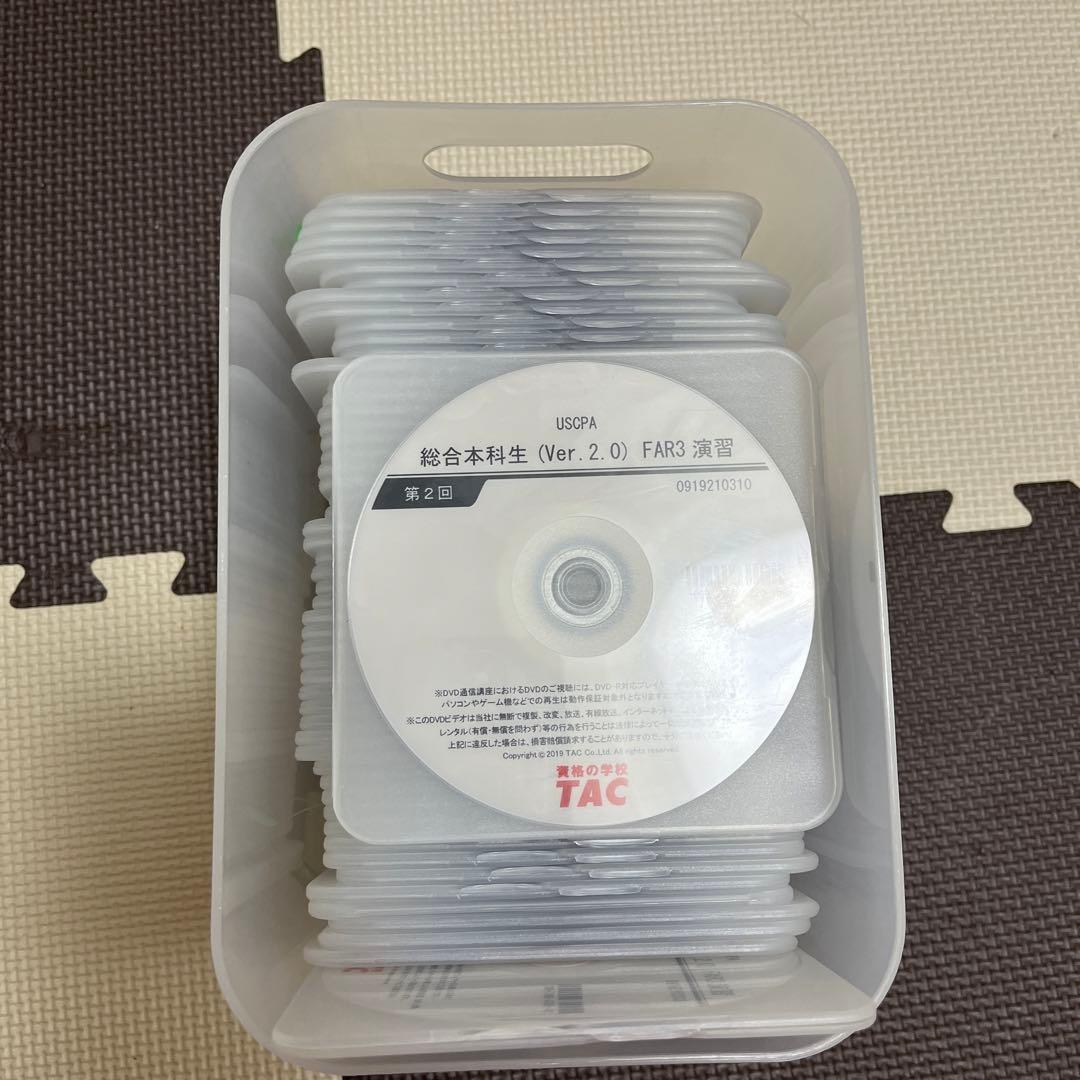 TAC USCPA米国公認会計士総合本科生PLUS DVD通信　フルセット