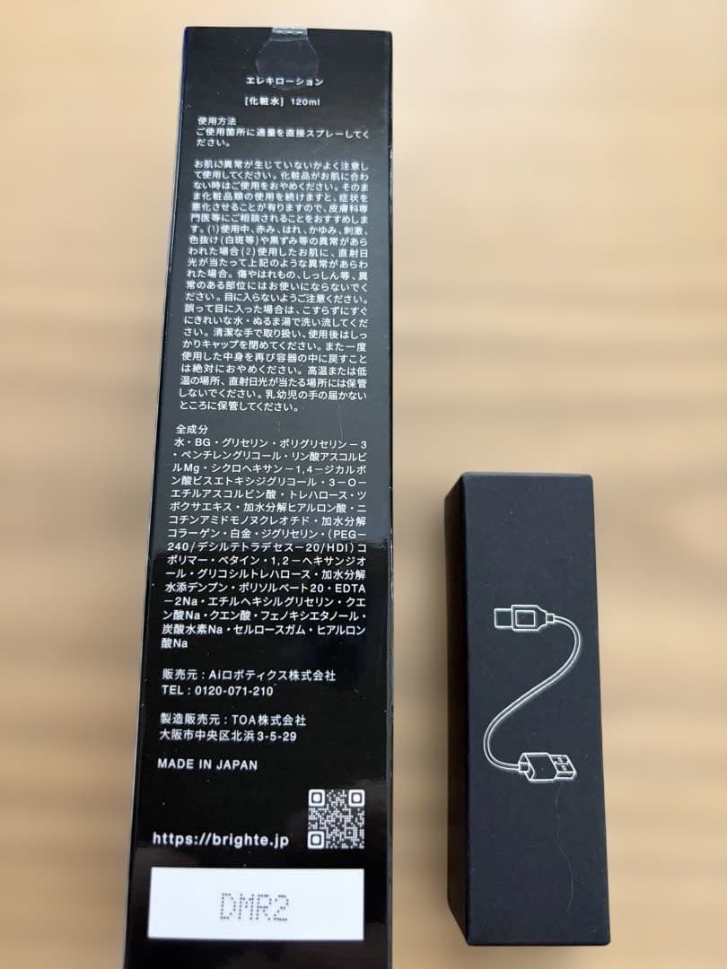 Brighte ELEKI BRUSH+ 美顔器　2回のみ使用　他付属品未使用