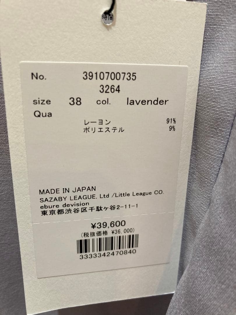 ebure エブール　2024SSブラウス 未使用