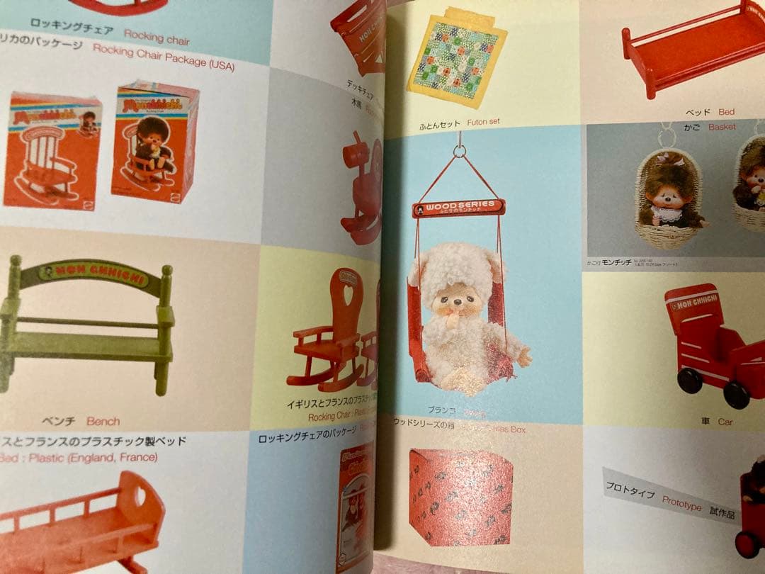 モンチッチ図鑑　JENNA♡ 完全保存版　2005 貴重　河出書房