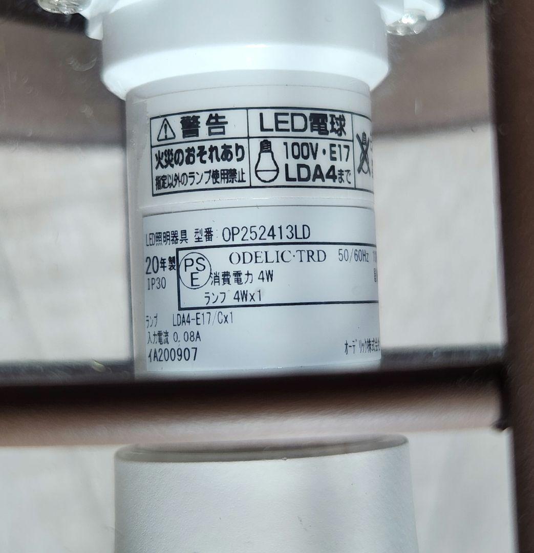 欠品有 3個 オーデリック 照明器具 OP252413LD ペンダントライト