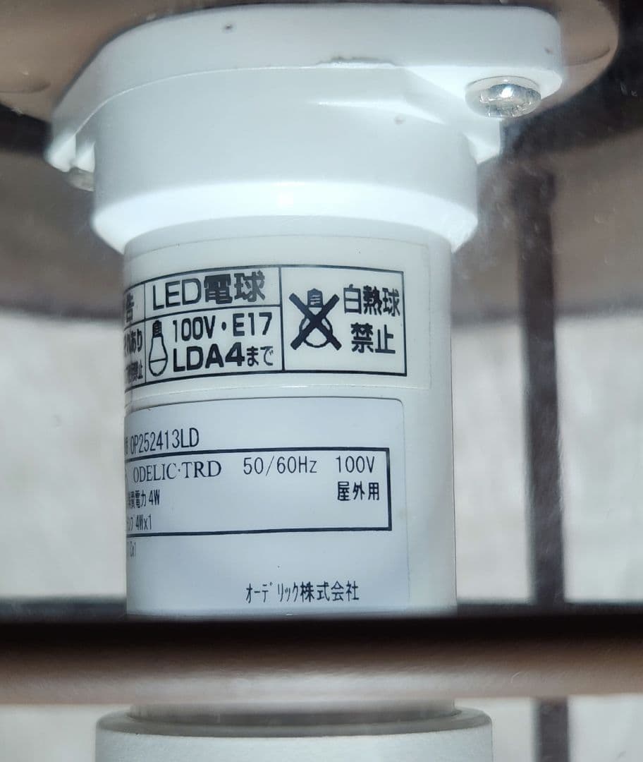 欠品有 3個 オーデリック 照明器具 OP252413LD ペンダントライト