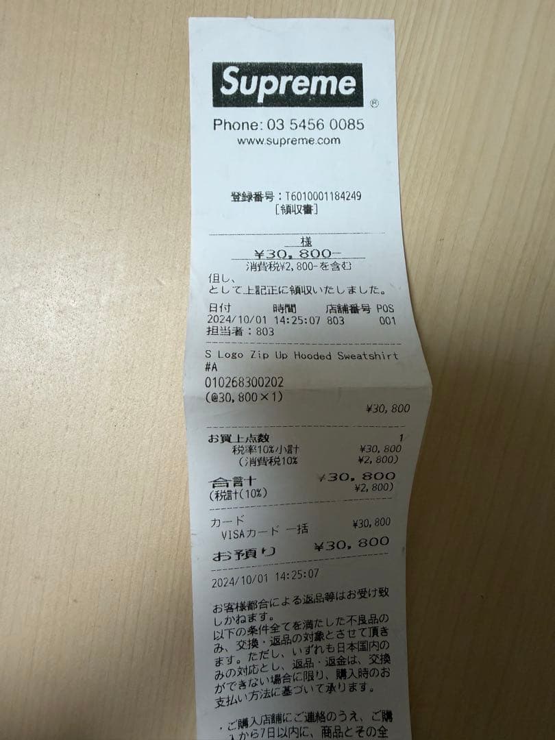 supreme Sロゴパーカー　ブラック　Lサイズ