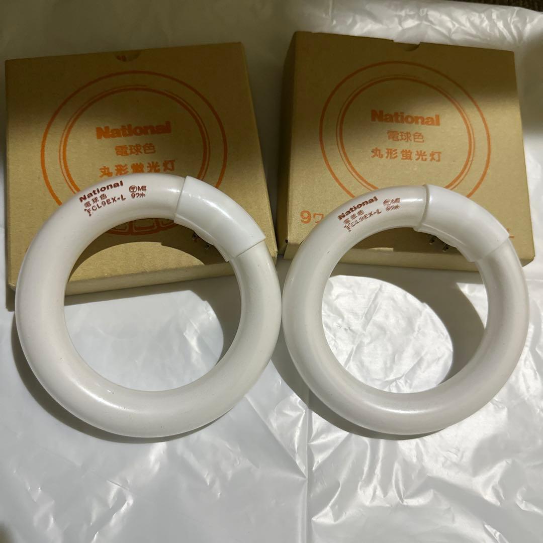 【新品未使用品】National 丸形蛍光灯 FCL9EX-L 9ワット廃盤