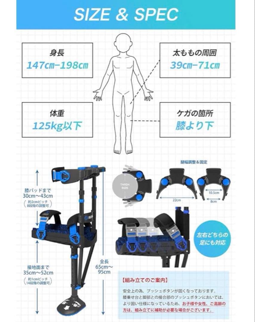 i WALK Free 3.0 アイウォークフリー3.0 ハンズフリー松葉杖