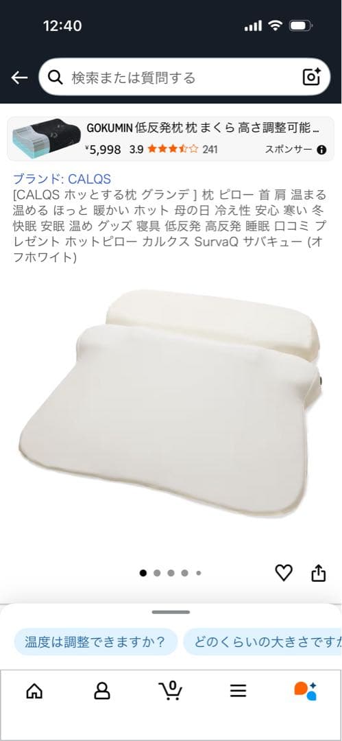 CALOS カルクス SurvaQ ホッとする枕　グランデ