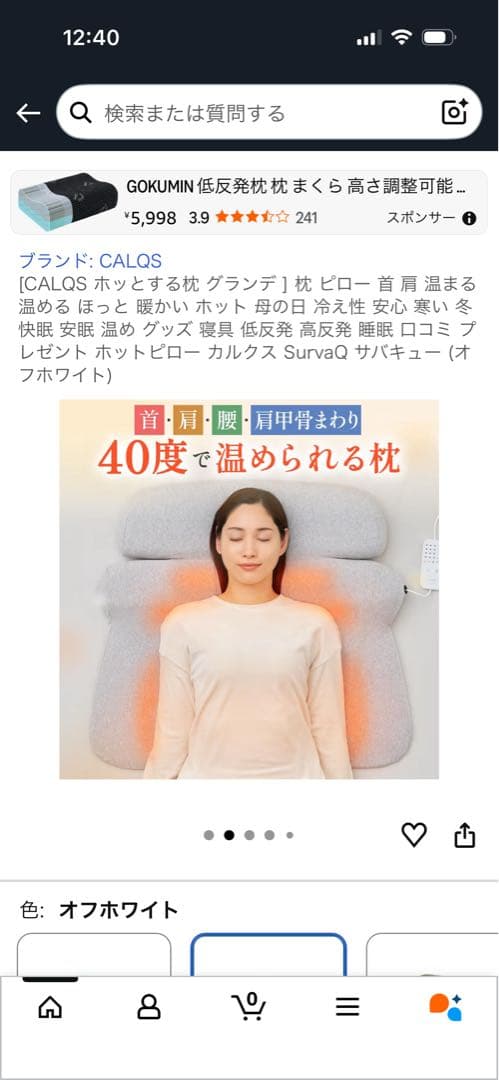 CALOS カルクス SurvaQ ホッとする枕　グランデ