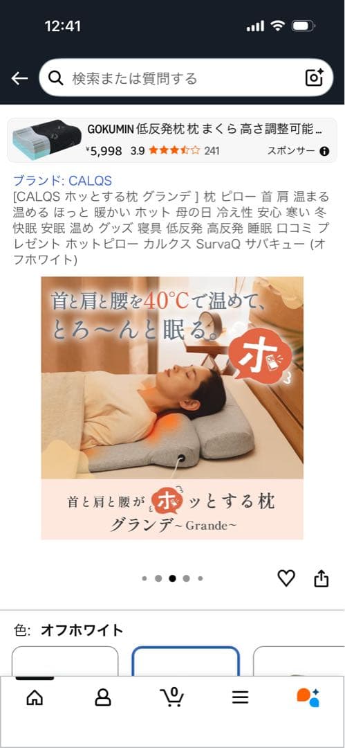 CALOS カルクス SurvaQ ホッとする枕　グランデ