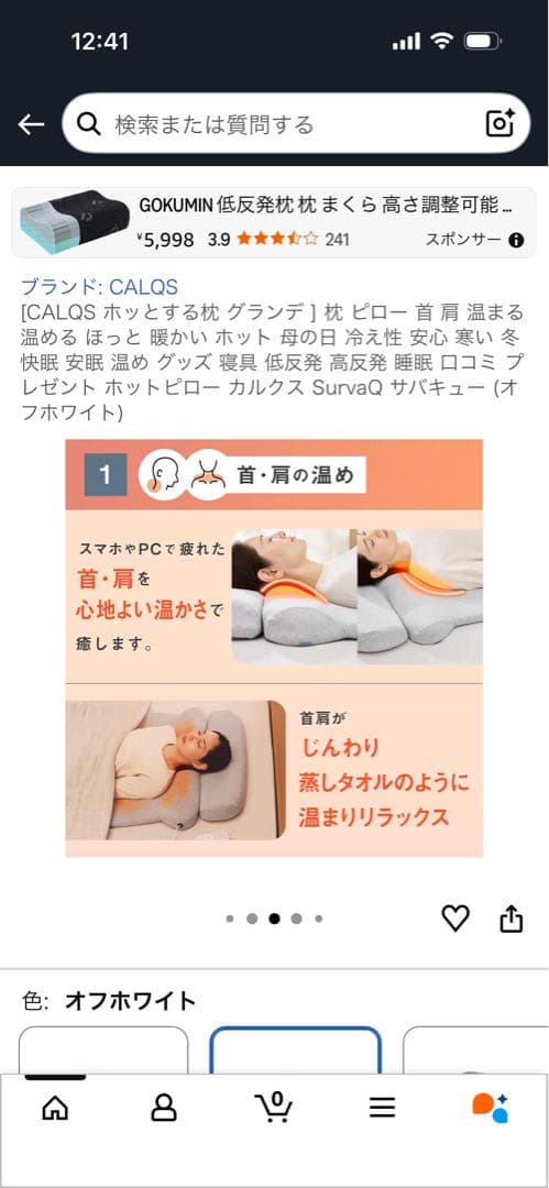 CALOS カルクス SurvaQ ホッとする枕　グランデ