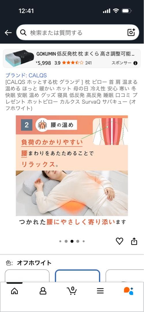 CALOS カルクス SurvaQ ホッとする枕　グランデ