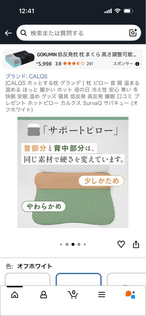 CALOS カルクス SurvaQ ホッとする枕　グランデ