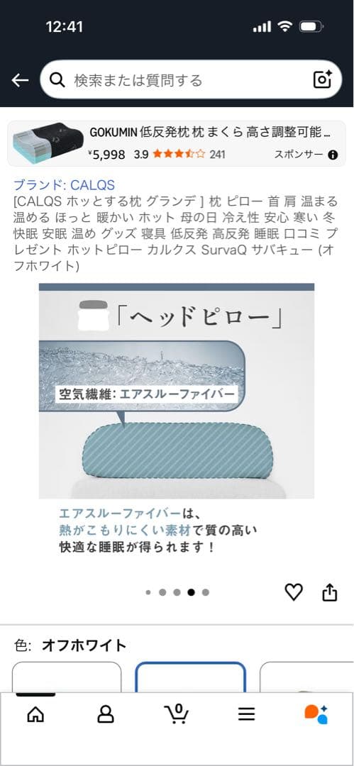 CALOS カルクス SurvaQ ホッとする枕　グランデ