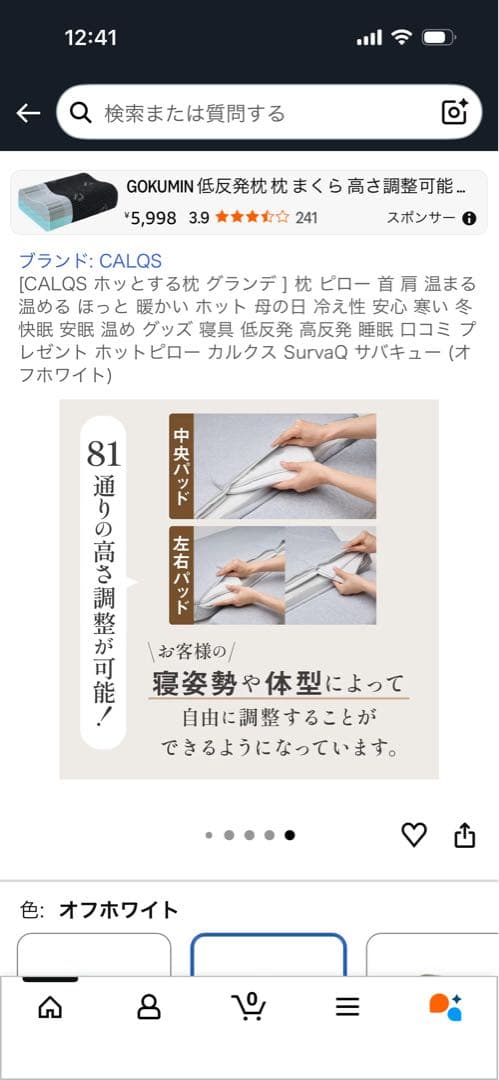 CALOS カルクス SurvaQ ホッとする枕　グランデ