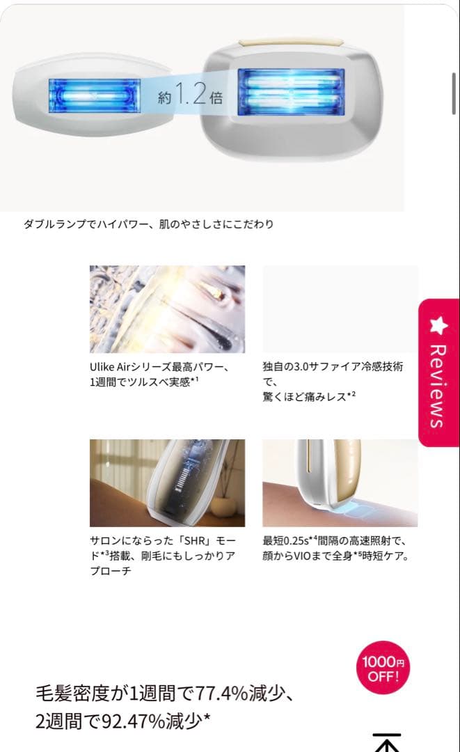 新品 Ulike Air 10 IPL光美容器