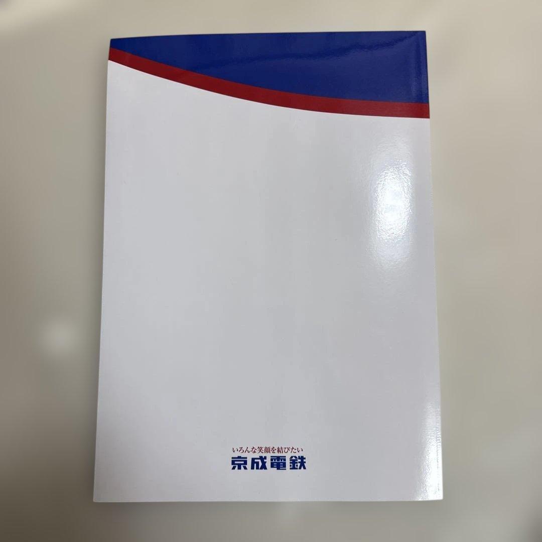 京成電鉄115年の歩み 1909-2024　美品