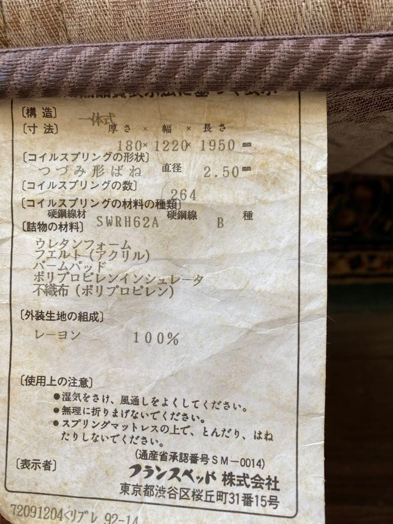 木製ベッドフレーム＋フランスベッド マットレス