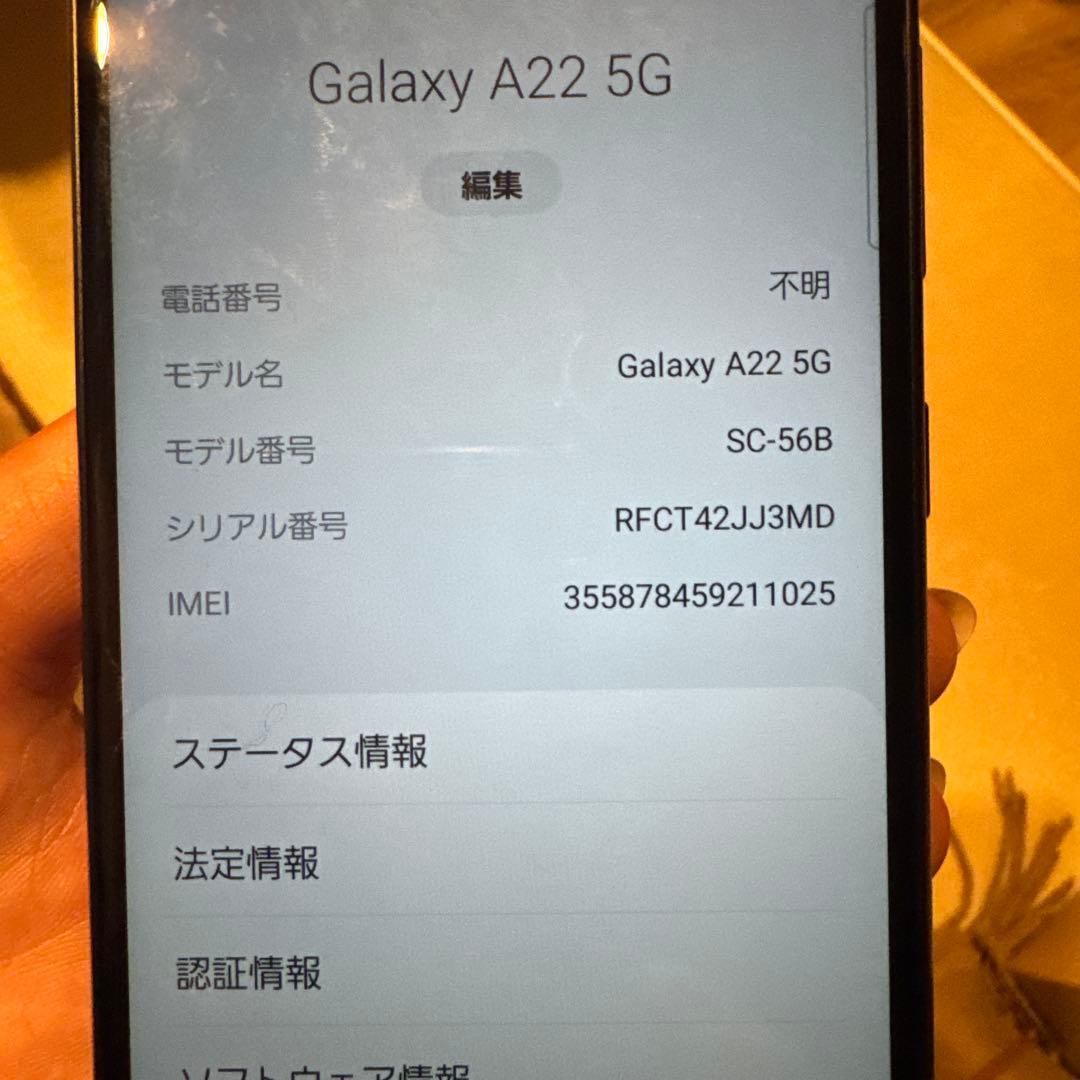 スマートフォン本体 GALAXY A22 5G