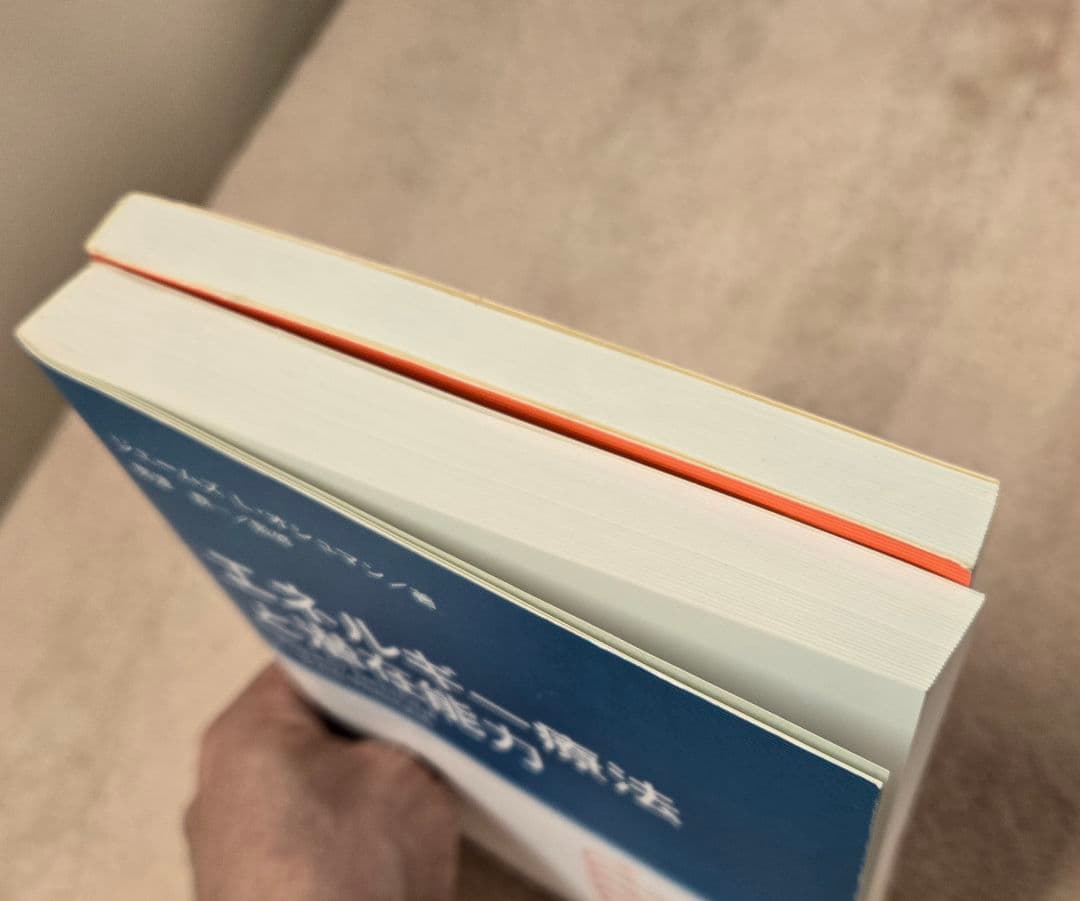 エネルギー医学の原理 ／ エネルギー療法と潜在能力【２冊セット】