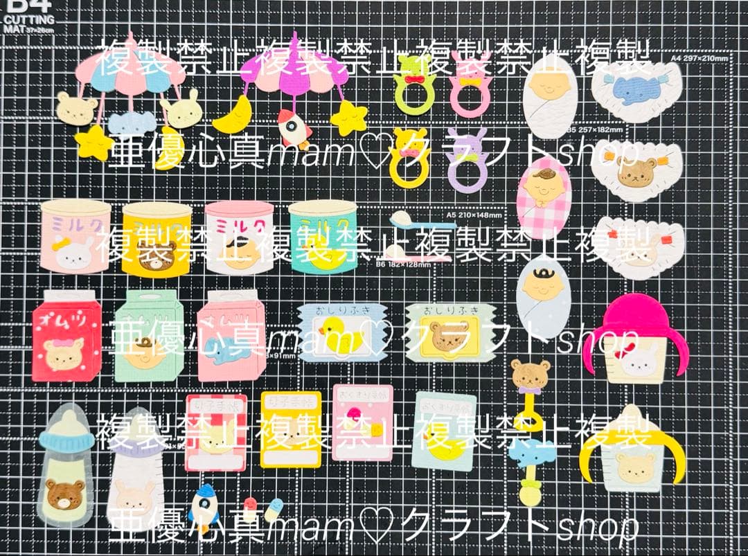 ◆オーダー用◆ダイカット 赤ちゃん ベイビー用品