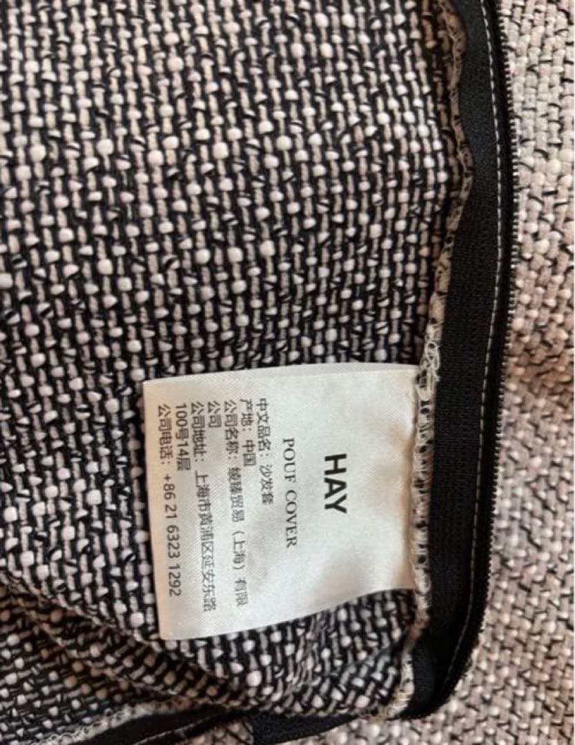 HAY POUFクッションカバー【新品未使用】