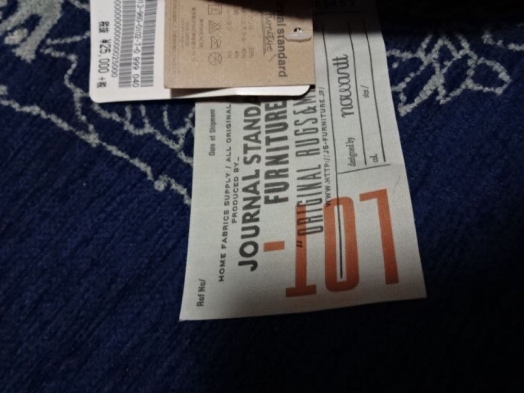 ジャーナルスタンダードファニチャー ラグ　マット　140x200 動物