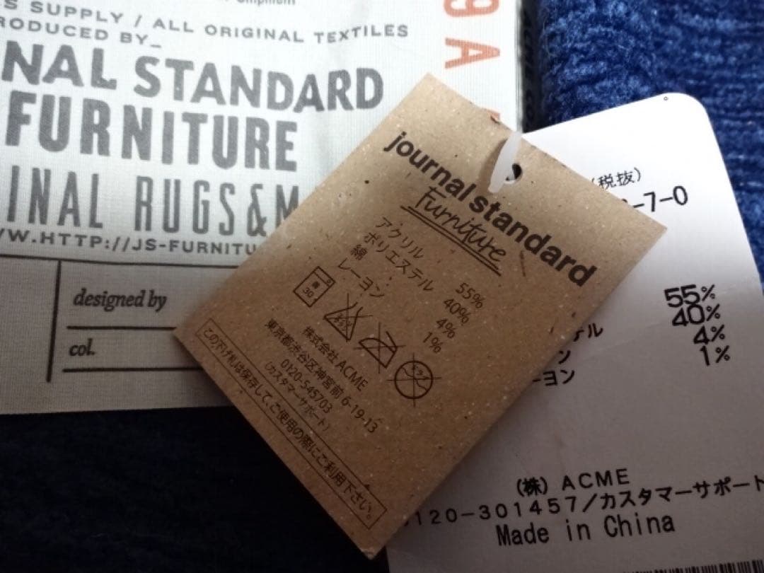 ジャーナルスタンダードファニチャー ラグ　マット　140x200 動物