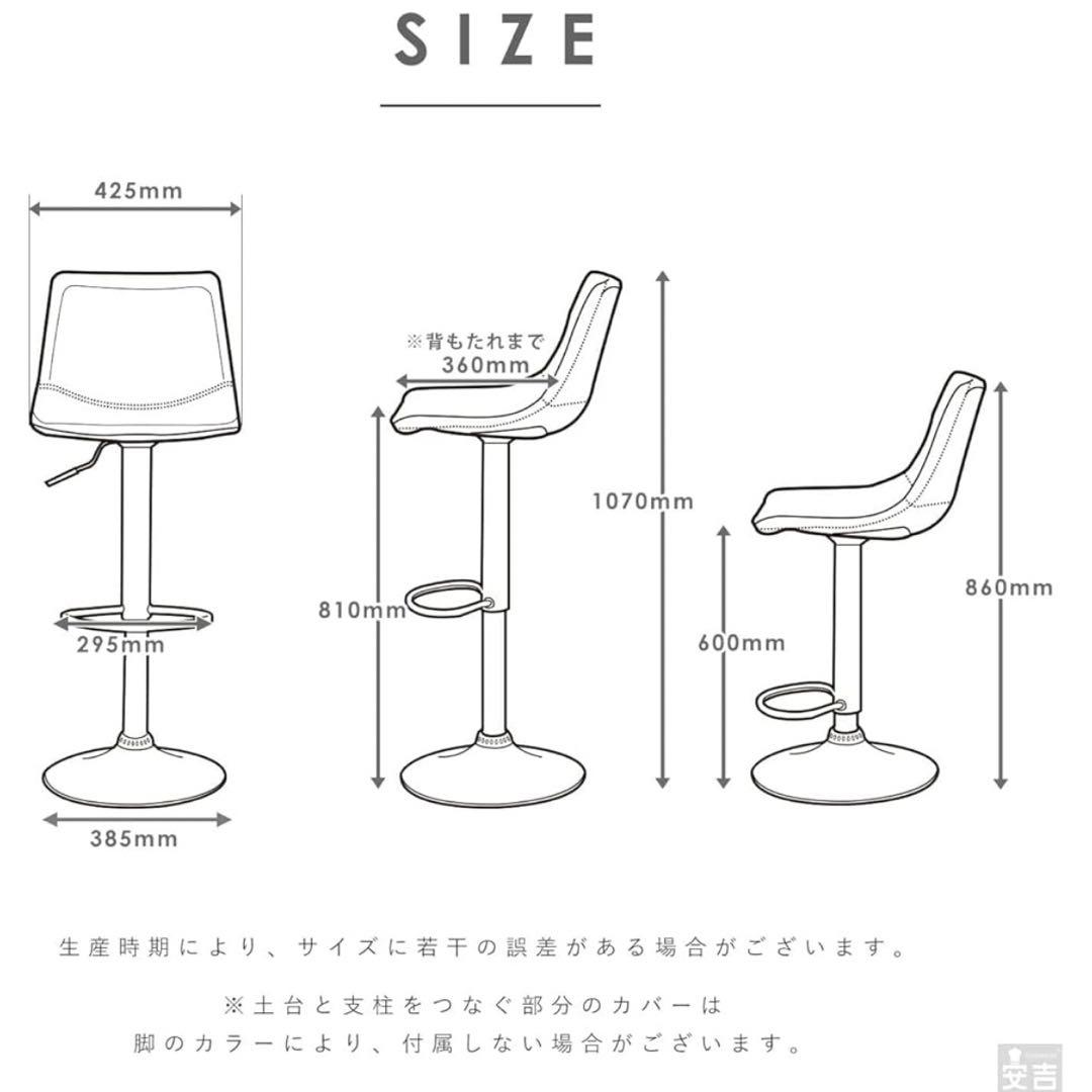 2脚セット] カウンターチェアー 昇降式 バーチェア 椅子 高さ調整