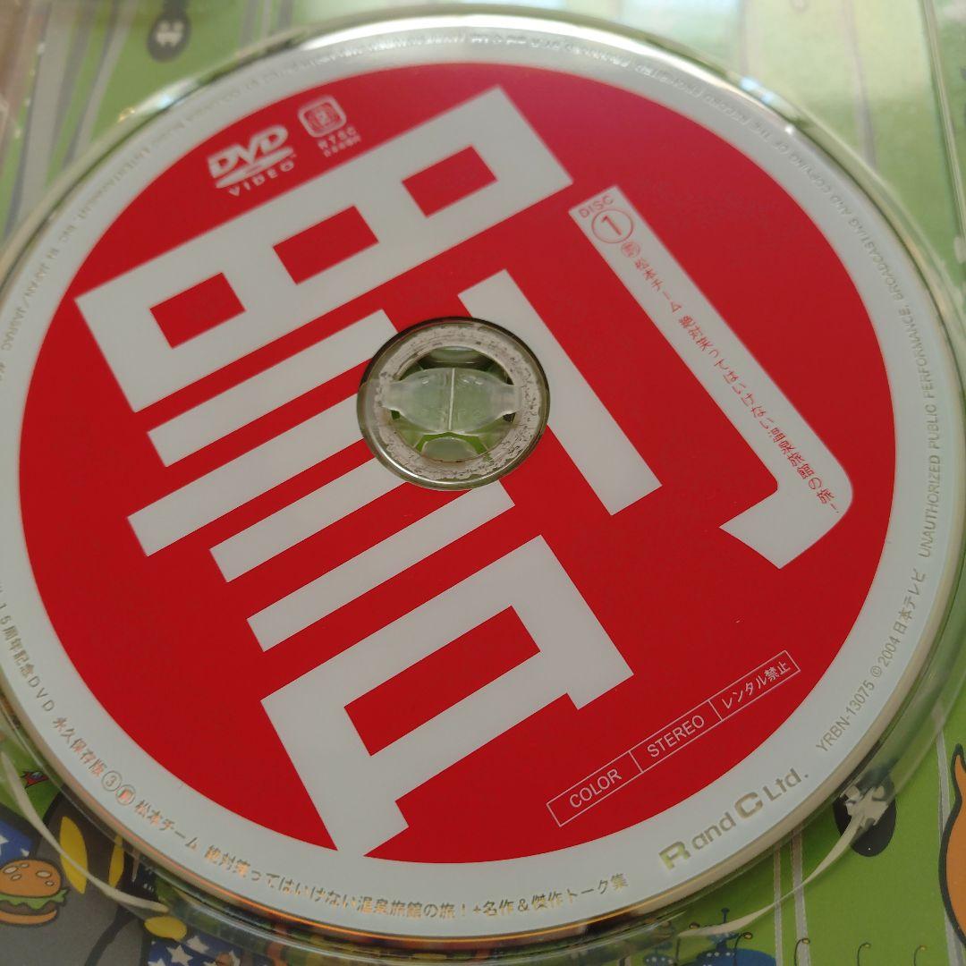 ダウンタウンのガキの使いやあらへんで!絶対に笑ってはいけない DVDセット