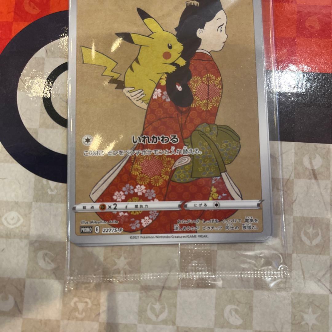 ポケモン切手BOX、見返り美人・月に雁セット