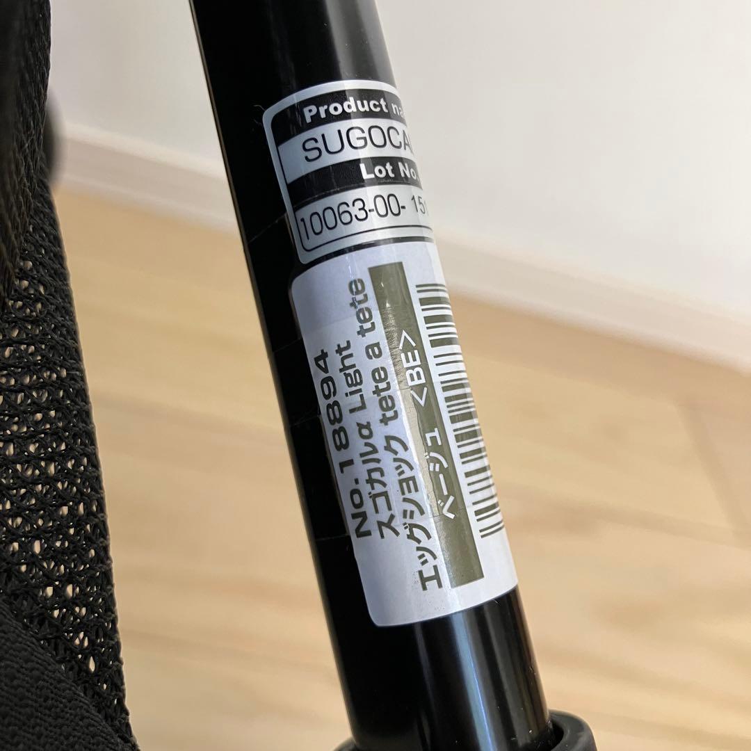 美品✨コンビ ベビーカー スゴカルα Light エッグショック テータテート